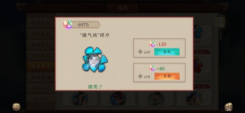 五行师三卡分解赚灵石技巧