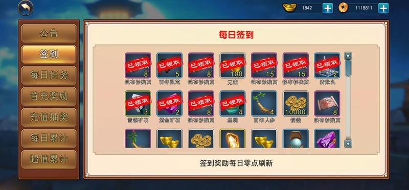 濡沫江湖:二圣女97级零元党毕业战攻略