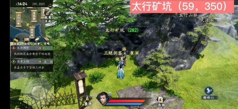 下一站江湖Ⅰ资源地图合集