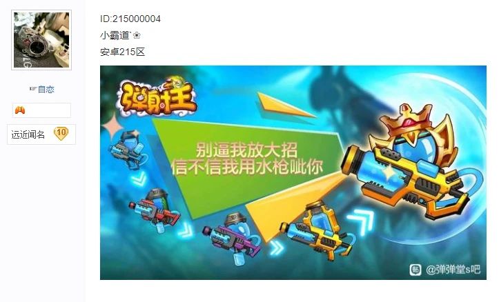 弹射王音波炮攻略:动感武器实战技巧