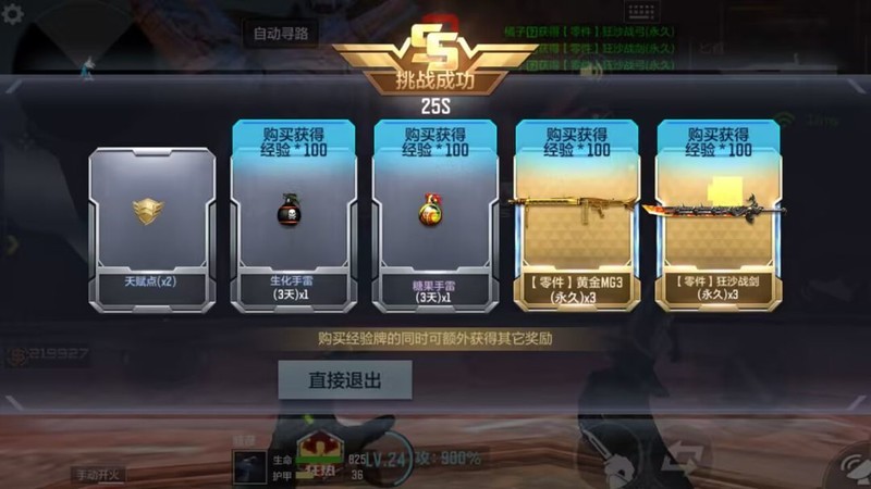穿越火线枪战王者楼兰古墓全金卡攻略