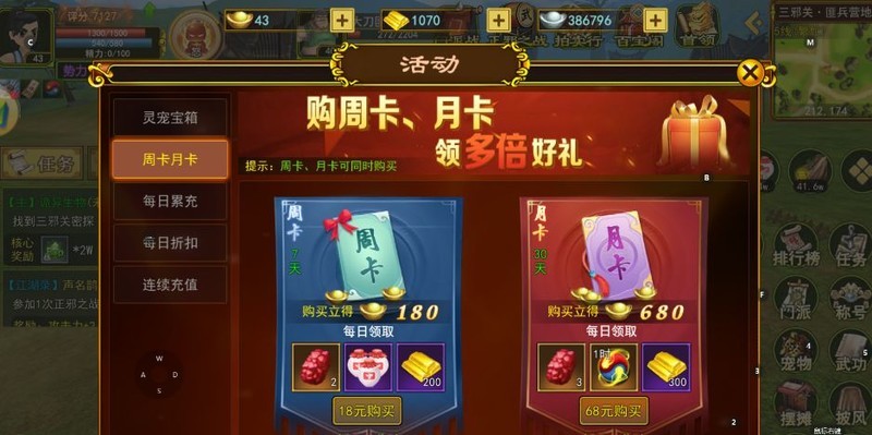 热血江湖手游：平民与大佬氪金攻略