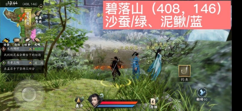下一站江湖Ⅰ资源地图合集