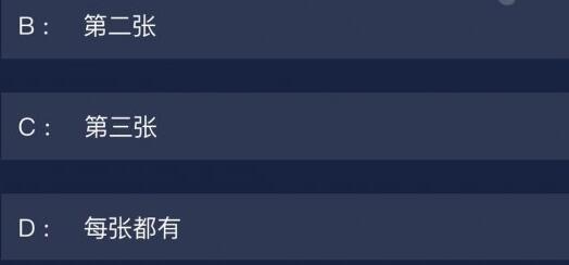 crimaster犯罪大师8.12每日任务凶手是谁