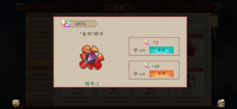 五行师三卡分解赚灵石技巧
