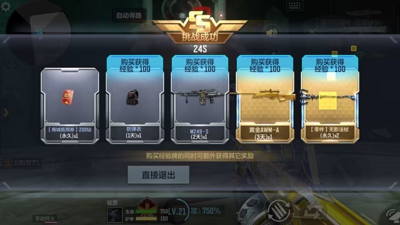 穿越火线枪战王者楼兰古墓全金卡攻略