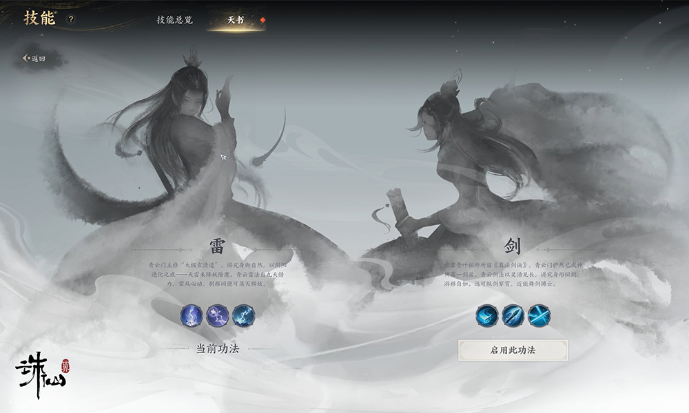 不见不散诛仙世界今日开测