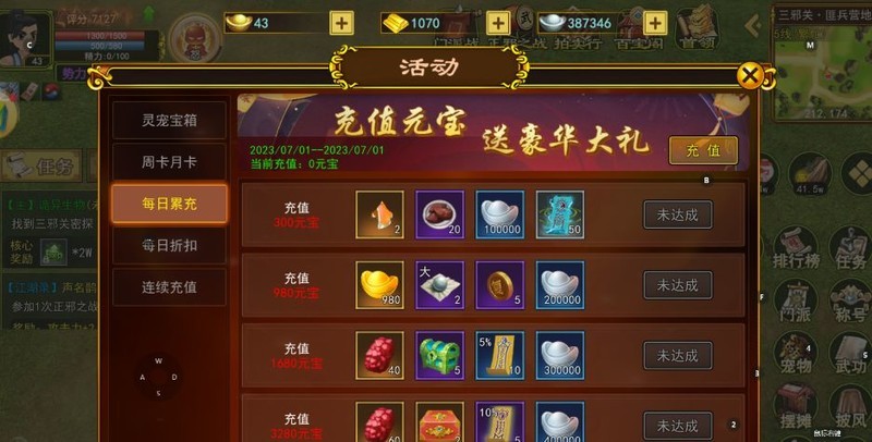 热血江湖手游：平民与大佬氪金攻略