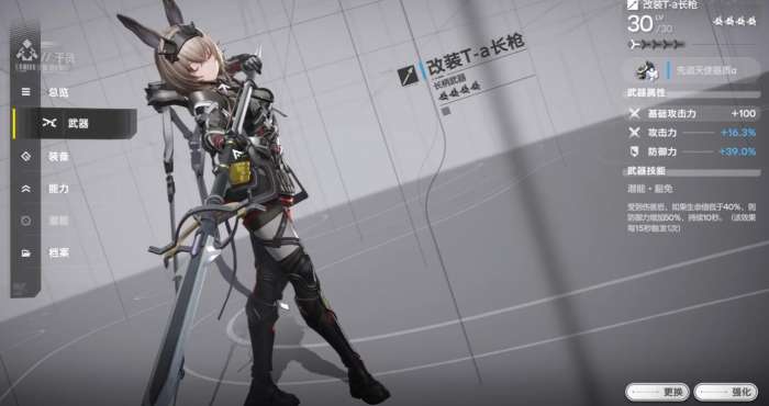 明日方舟：终末地艾维文娜玩法攻略
