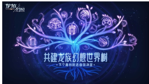 龙族幻想手游暑期正式上线，江南邀请玩家共建开放新世界