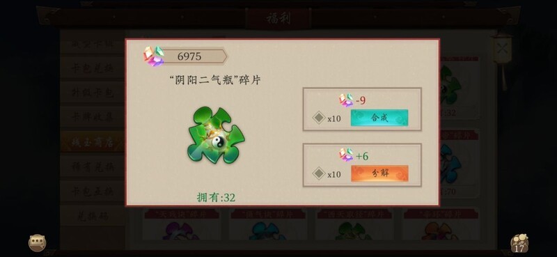 五行师三卡分解赚灵石技巧