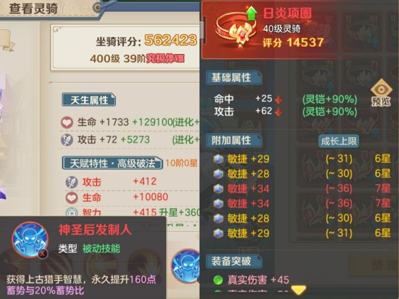 云上城之歌:属性堆叠攻略