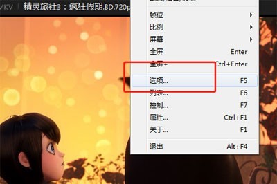 kmplayerplus如何全屏kmplayerplus全屏操作方法