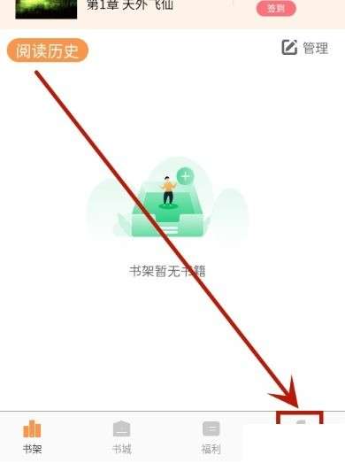 春华小说app账号注销方法