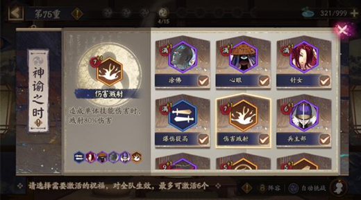 阴阳师侦查力如何获得侦查力获得攻略