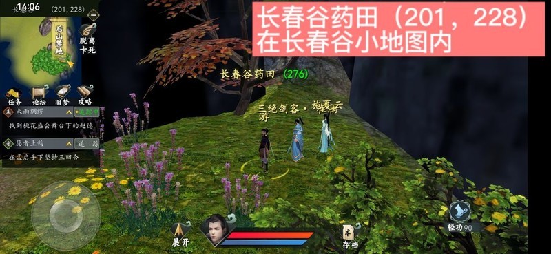 下一站江湖Ⅰ资源地图合集