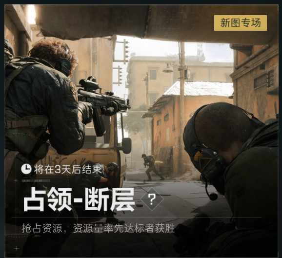 三角洲行动新地图断层彩蛋攻略