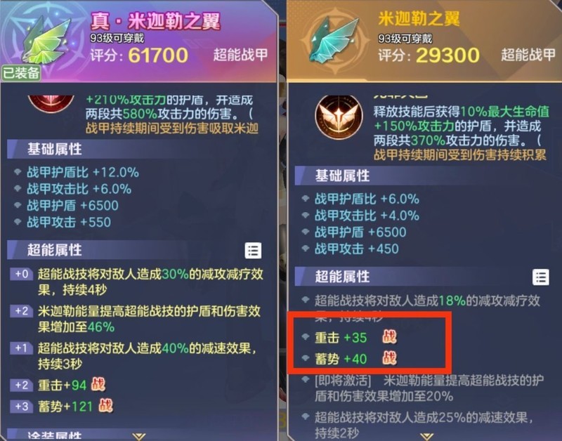 云上城之歌:属性堆叠攻略