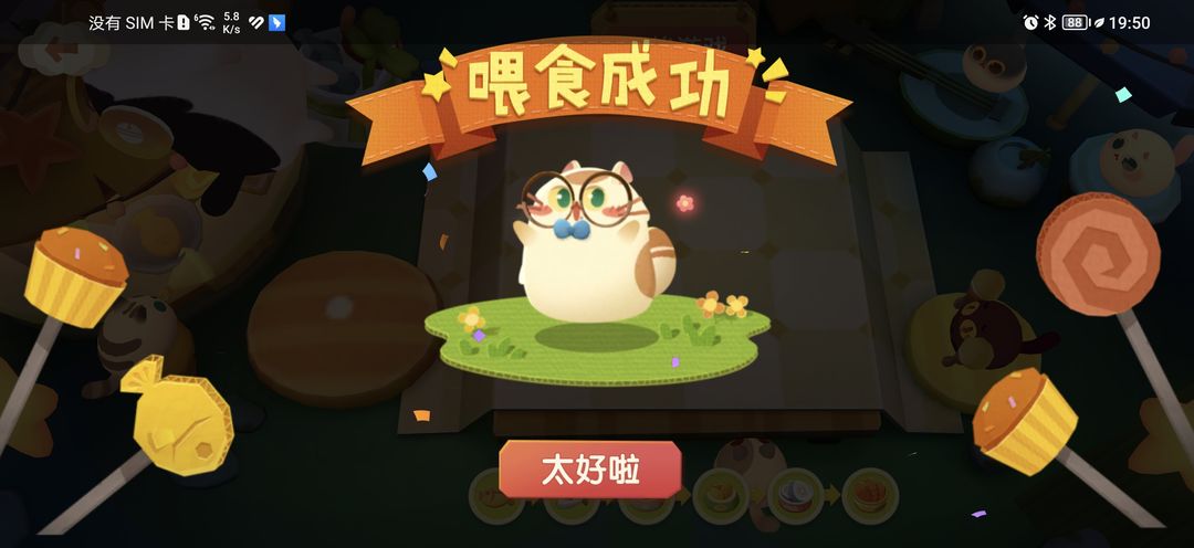 猫咪公寓2猫岛音乐节小游戏喂猫猫攻略