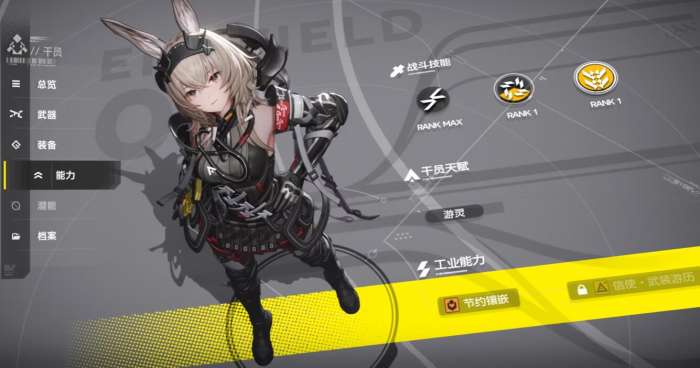 明日方舟：终末地艾维文娜玩法攻略