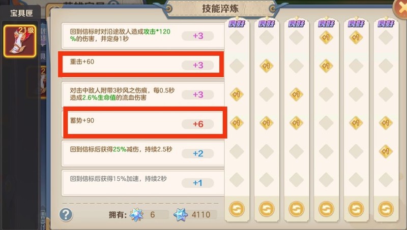 云上城之歌:属性堆叠攻略