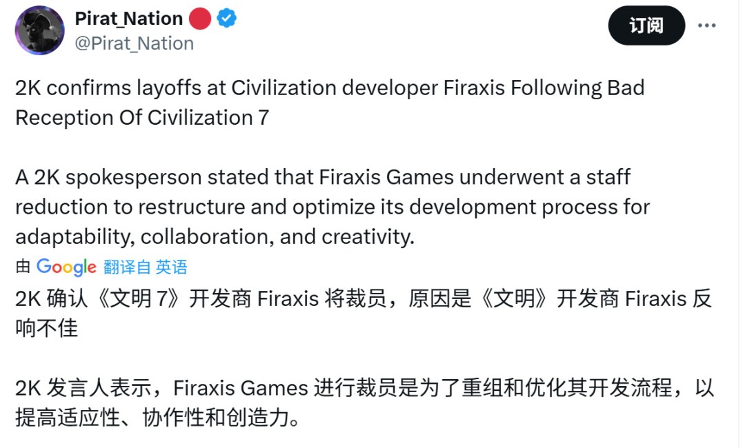 文明7反响不佳开发商FiraxisGames被2K裁员
