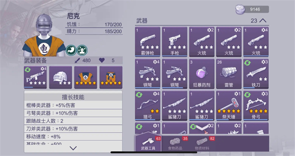 阿瑞斯病毒2游戏日常资源获得及消耗计算详情一览