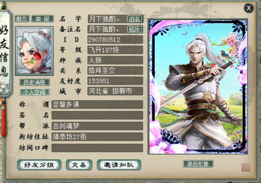 帮派那些事第1期I从寂寂无名到神兽福地，这帮派太上头