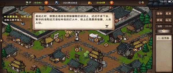 烟雨江湖洛阳小吏任务该如何完成-洛阳小吏任务攻略讲解