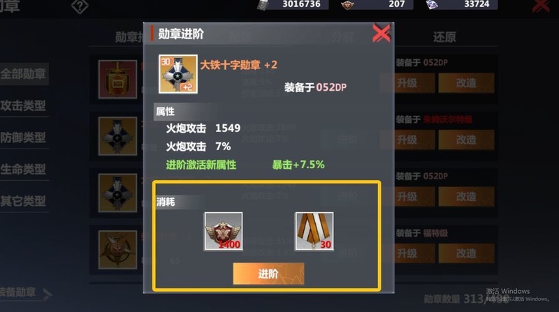 口袋战舰红色勋章获取与属性解析