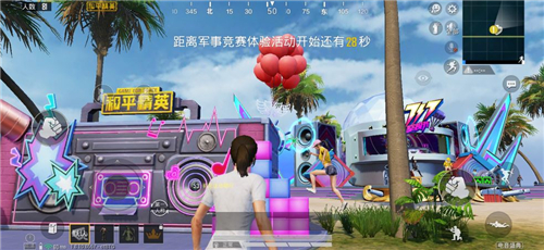 和平精英电音盛典击破气球任务怎么做-出生岛哪里刷有气球