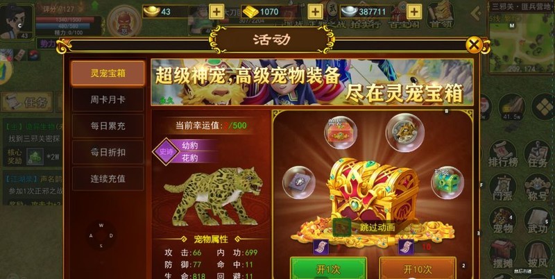 热血江湖手游：平民与大佬氪金攻略