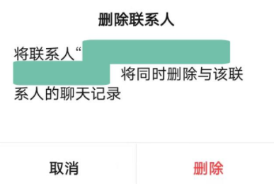 微信拉黑再删除永久加不上是真的吗微信拉黑加删除的效果是怎样的