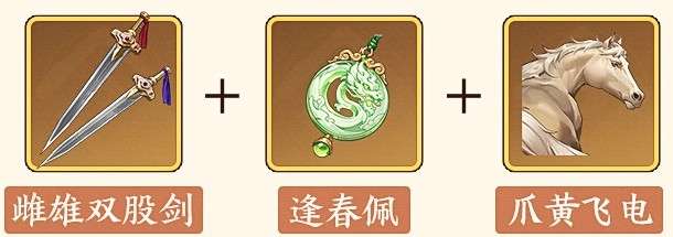 三国杀:武将觉醒夏侯惇装备及锦囊推荐