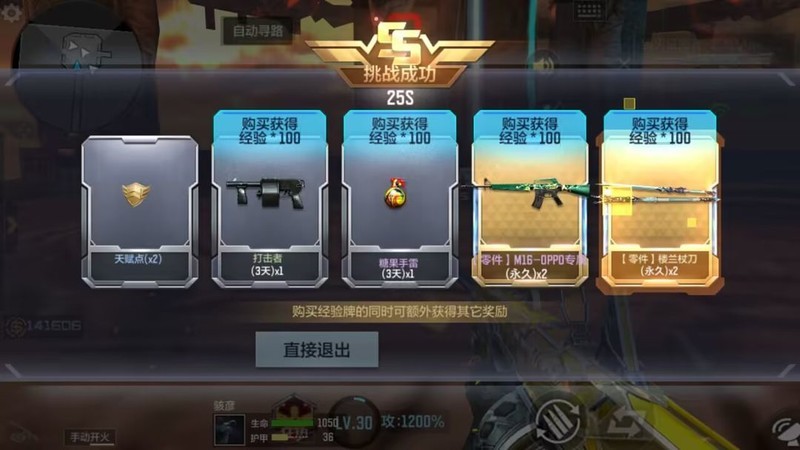 穿越火线枪战王者楼兰古墓全金卡攻略