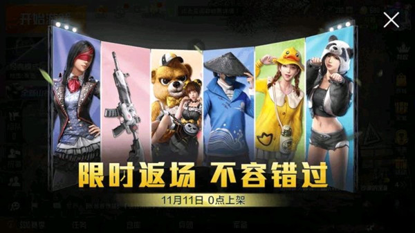 和平精英组4人小队领满减券活动玩法怎么玩-组4人小队领满减券活动攻略