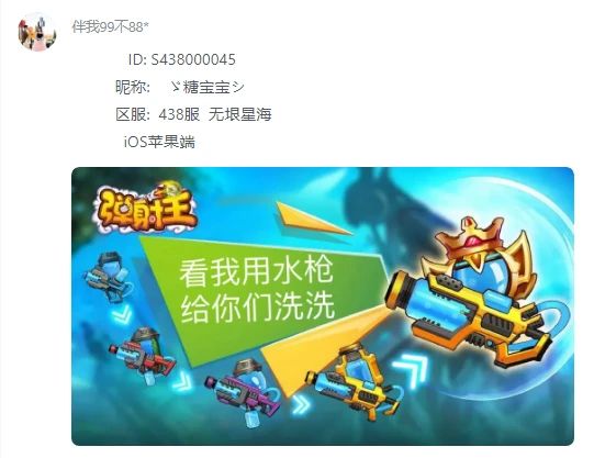 弹射王音波炮攻略:动感武器实战技巧