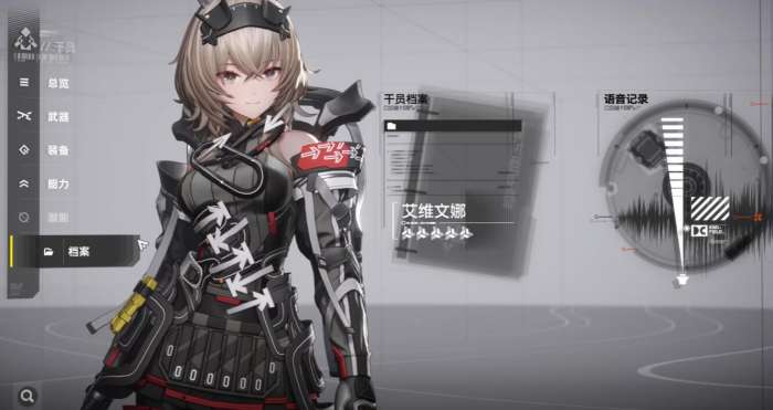 明日方舟：终末地艾维文娜玩法攻略