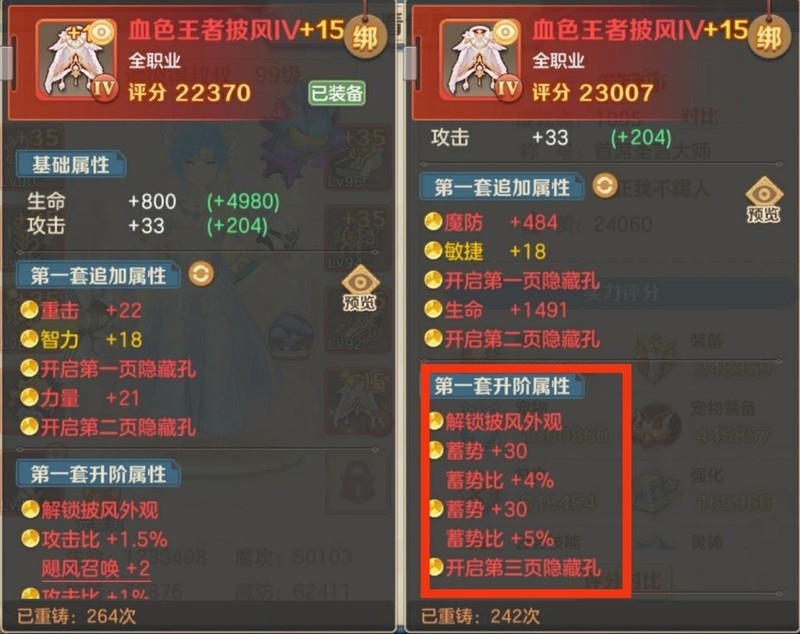 云上城之歌:属性堆叠攻略