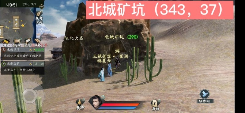 下一站江湖Ⅰ资源地图合集