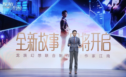 龙族幻想手游暑期正式上线，江南邀请玩家共建开放新世界