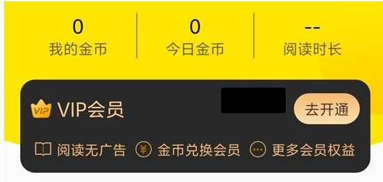 飞猫免费小说app会员开通步骤