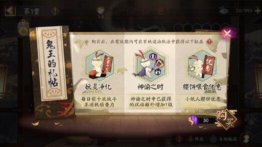 阴阳师侦查力如何获得侦查力获得攻略
