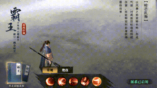 斗笠江湖长枪初始职业霸王详细介绍