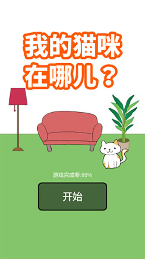 日常安利我的猫咪在哪儿歪~110吗这里有人聚众吸猫