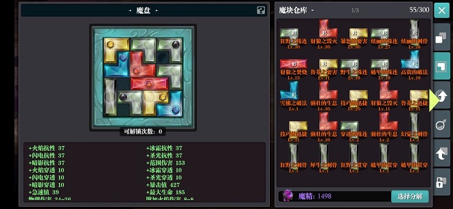 魔渊之刃负心人大剑魔盘怎么搭配-负心人大剑魔盘搭配推荐