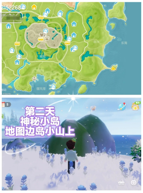 心动小镇线条小狗旅行1-5日小狗泡泡位置一览,