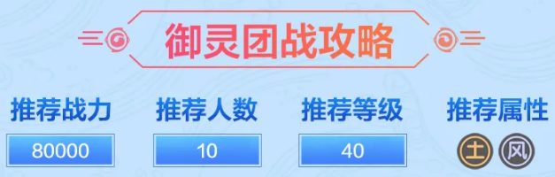 一起来捉妖虹单挑怎么打虹单挑攻略