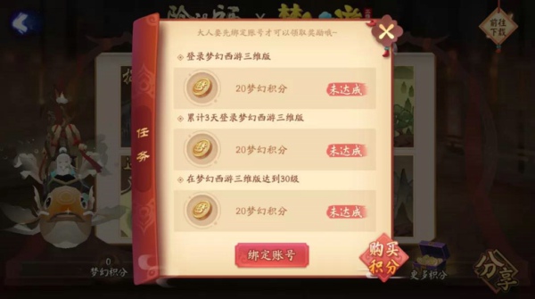 阴阳师联动梦幻西游三维版怎么快速到30级速升30级流程攻略