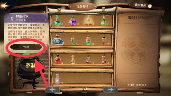 哈利波特:魔法觉醒校长室金卡彩蛋位置介绍
